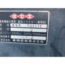 ISEKI トラクター TU217F