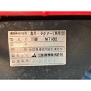 MITSUBISHI トラクター MT185D