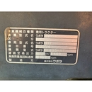 KUBOTA トラクター GT21