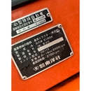 HINOMOTO トラクター E1804D