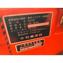 HINOMOTO トラクター N209D