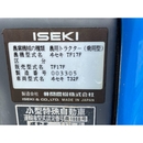 ISEKI トラクター TF17F