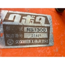 KUBOTA トラクター  B1600D