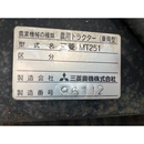 MITSUBISHI トラクター MT251D