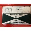 YANMAR トラクター FX26S