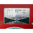 YANMAR トラクター F230