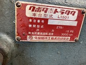 KUBOTA トラクター L1501S