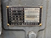 SHIBAURA トラクター SD3000S