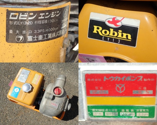 ROBIN ガソリンエンジン(ポンプ付き) EY13