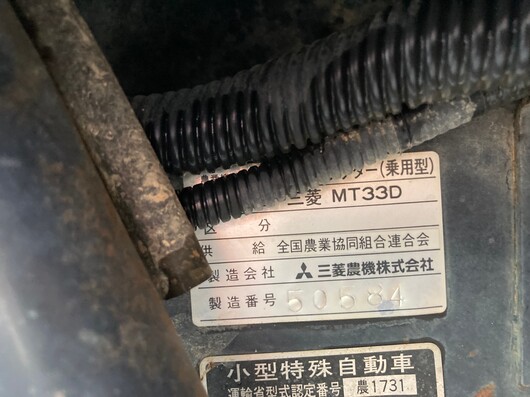 MITSUBISHI トラクター MT33D