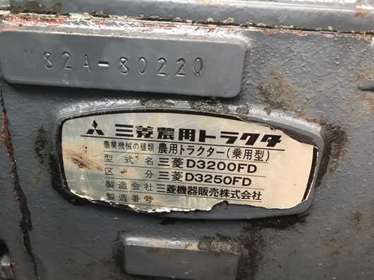 MITSUBISHI トラクター D3250D