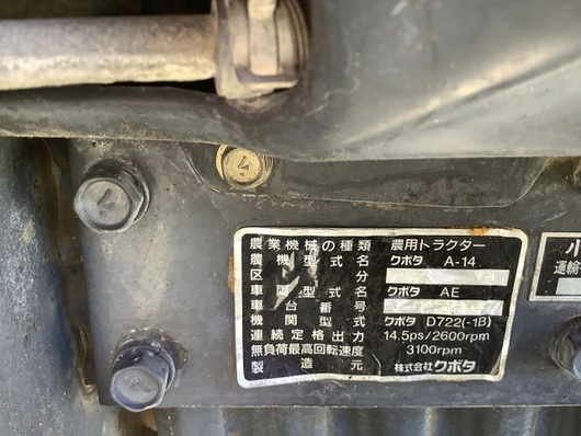 KUBOTA トラクター A-14