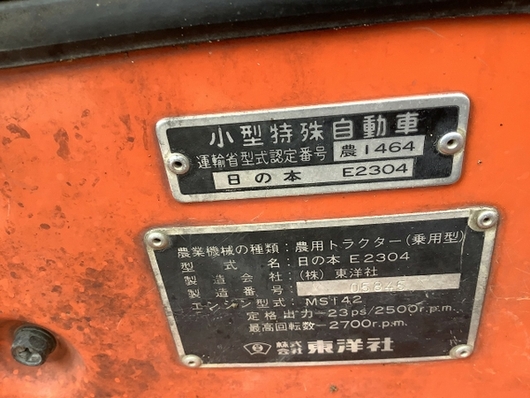HINOMOTO トラクター E2304D