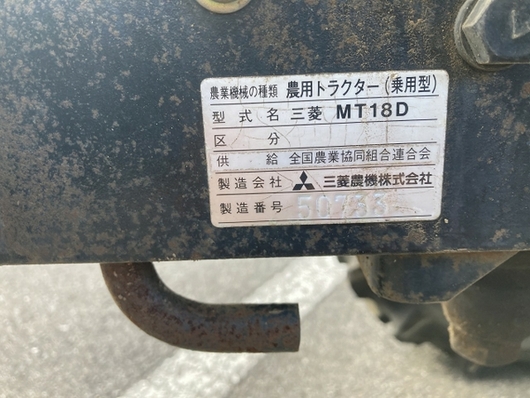 MITSUBISHI トラクター MT18D