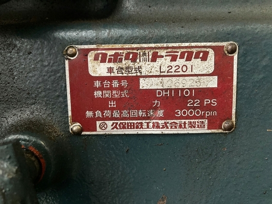 KUBOTA トラクター L2201S