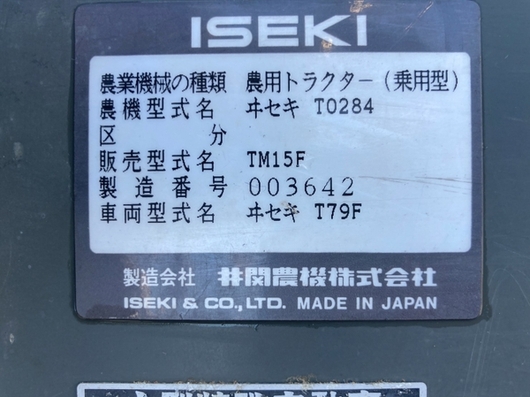 ISEKI トラクター TM15F