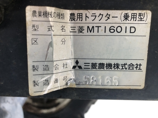 MITSUBISHI トラクター MT1601D