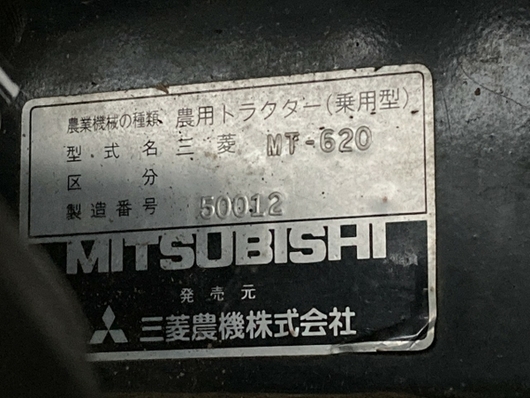 MITSUBISHI トラクター 