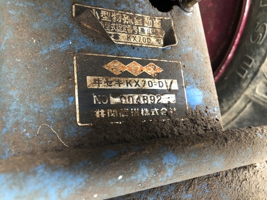 ISEKI 耕運機 KX70