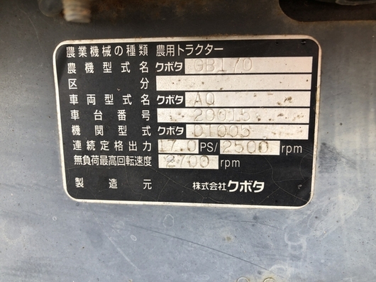 KUBOTA トラクター GB170