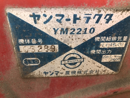 YANMAR トラクター YM2210S