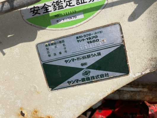 YANMAR 耕運機 YA60/NFAD6