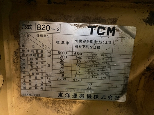 TCM ホイルローダー 