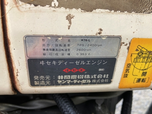 ISEKI 耕運機 KX750/H70L