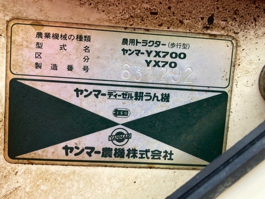 YANMAR 耕運機 YX70/NFA70