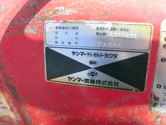 YANMAR トラクター YM2002D