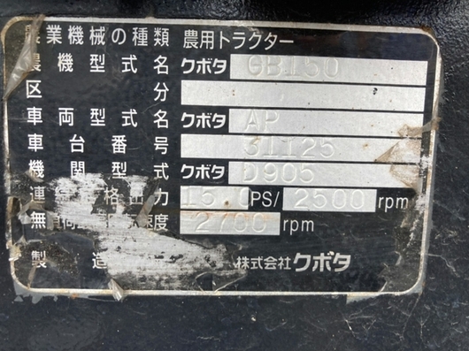 KUBOTA トラクター GB155