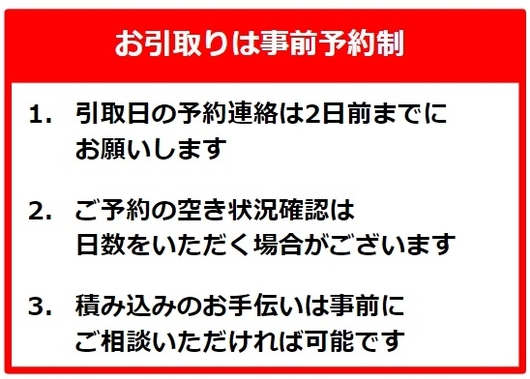 ISEKI ロータリー 