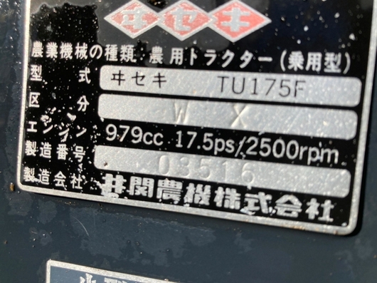 ISEKI トラクター TU175