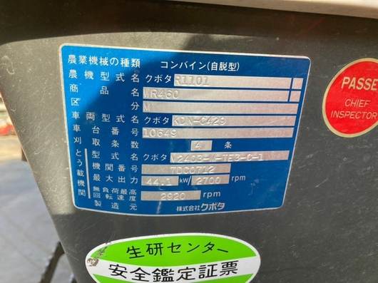 KUBOTA コンバイン WR460