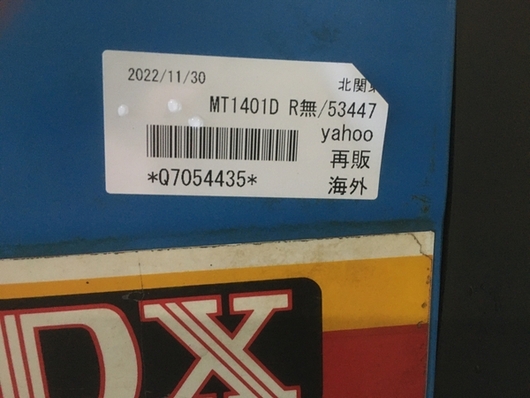 MITSUBISHI トラクター MT1401D