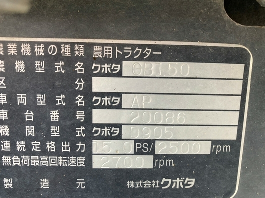 KUBOTA トラクター GB150
