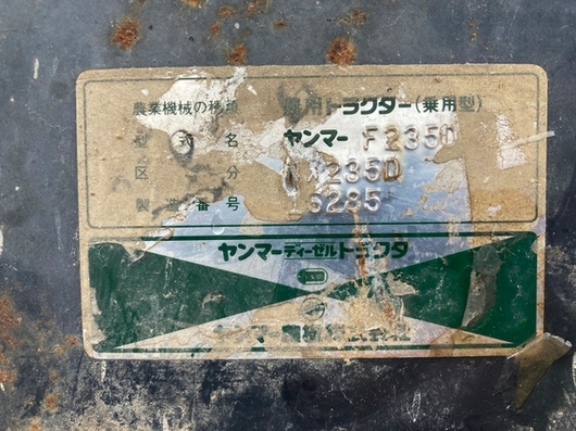 YANMAR トラクター FX235