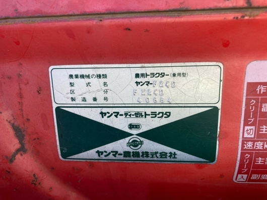 YANMAR トラクター FX24D