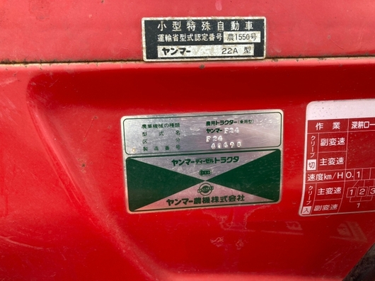 YANMAR トラクター F24S