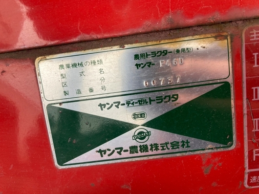 YANMAR トラクター F46D