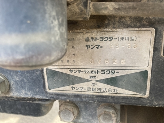 YANMAR トラクター RS-33