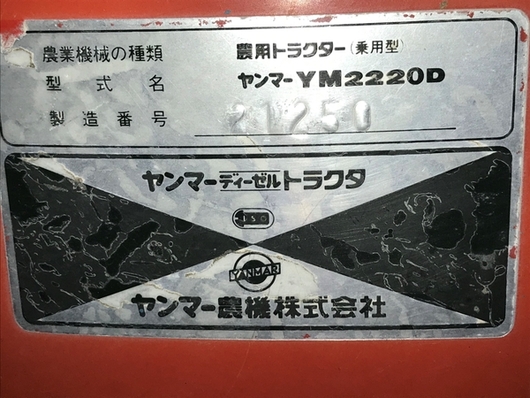 YANMAR トラクター YM2220D