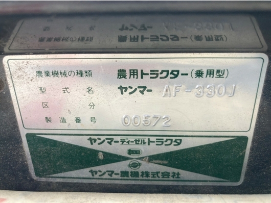 YANMAR トラクター AF330