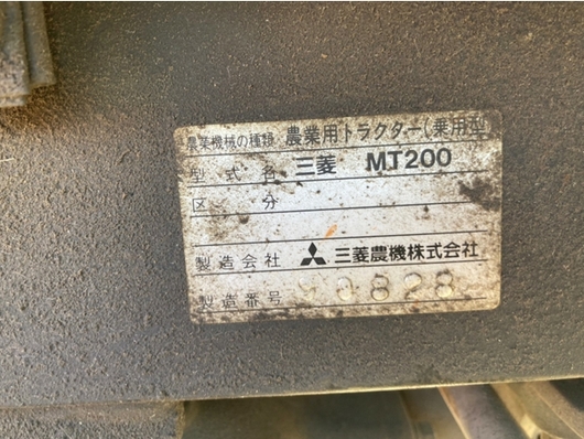 MITSUBISHI トラクター MT200D