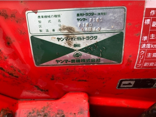 YANMAR トラクター F18D
