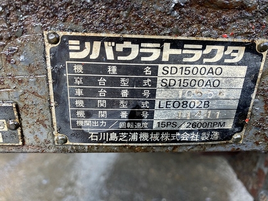Tractors SHIBAURA SD1500D - FARM MART