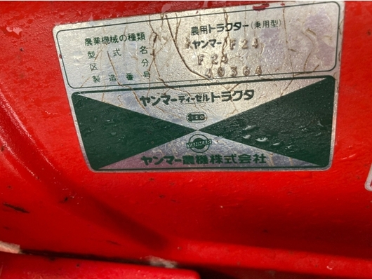 YANMAR トラクター F24S