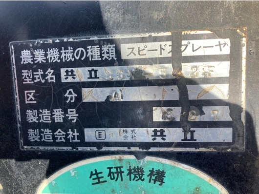 KIORITZ スピードスプレイヤー SSV-542F