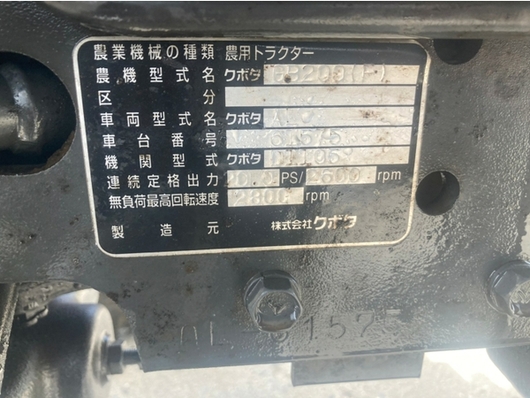 KUBOTA トラクター GB200