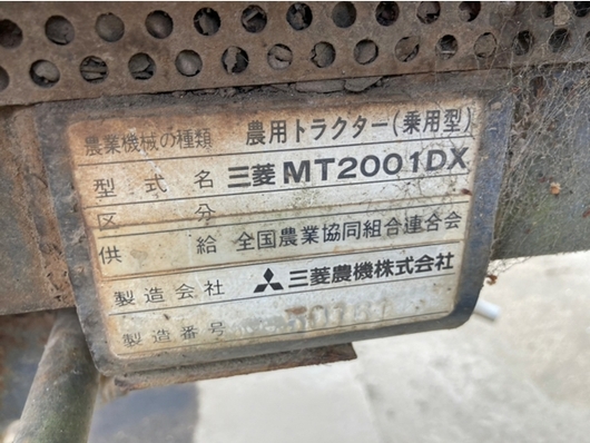 MITSUBISHI トラクター MT2001D